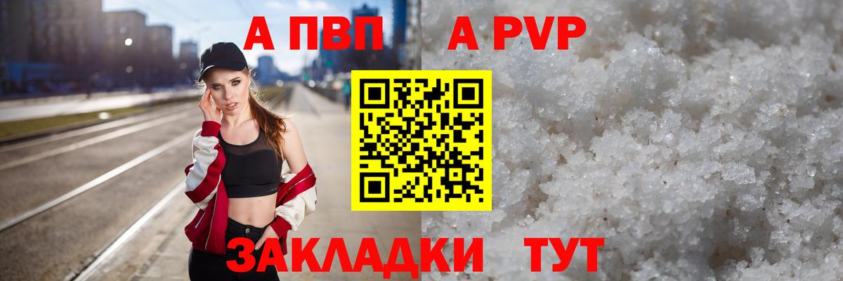 Альфа ПВП СК КРИС  A PVP мука  Вход с VPN  A PVP крисы CK  Гатчина 