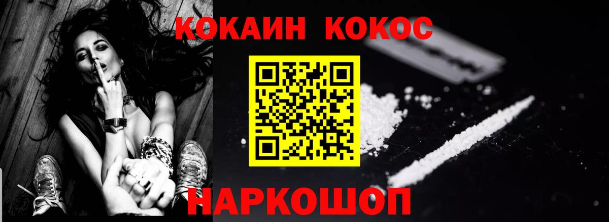 Cocaine Fish Scale  Вход с VPN  Гатчина 