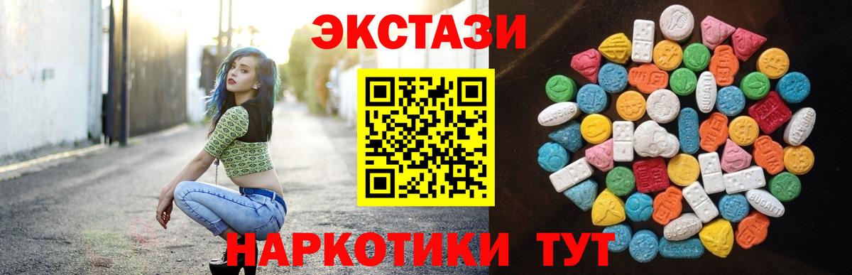 Гатчина  Ecstasy ешки  Вход с VPN  ЭКСТАЗИ круглые 