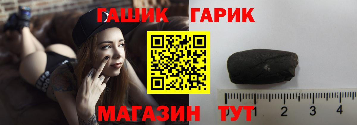 Гашиш Premium  ГАШИШ ice o lator  Вход с VPN  Гатчина 