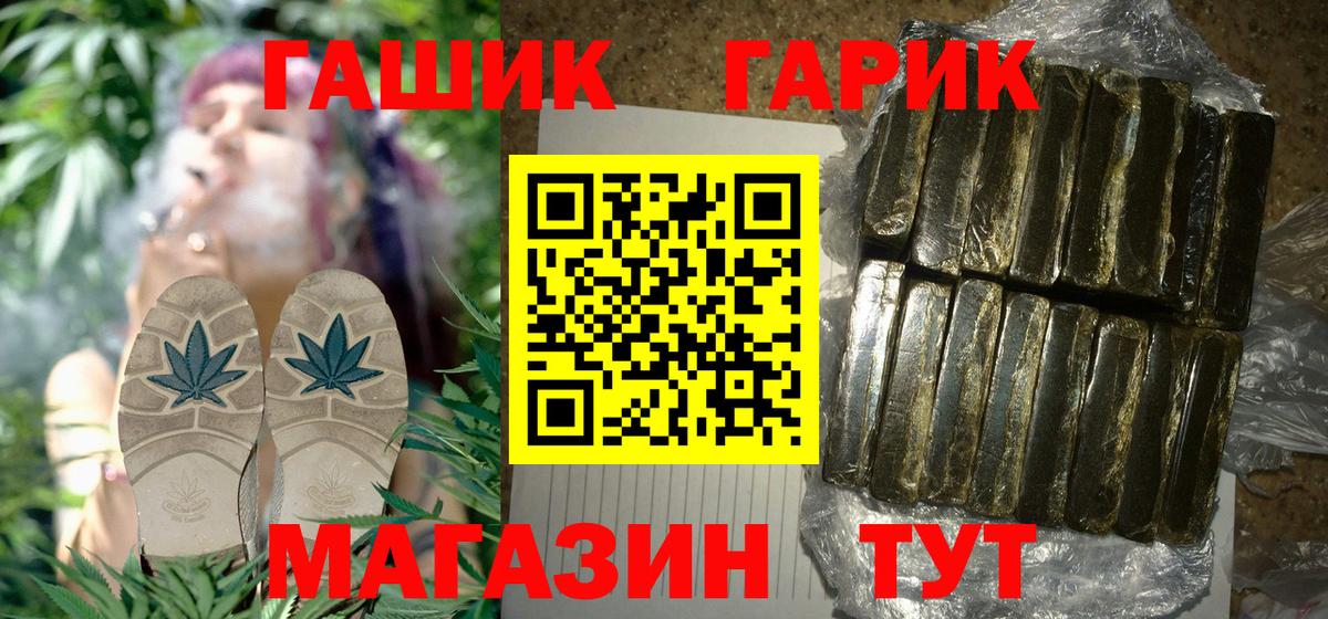 ГАШ хэш Гатчина