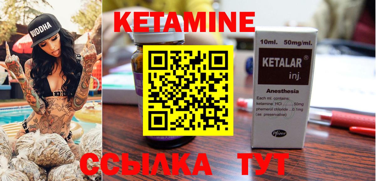 КЕТАМИН ketamine  гидра вход  Гатчина  Вход с VPN 