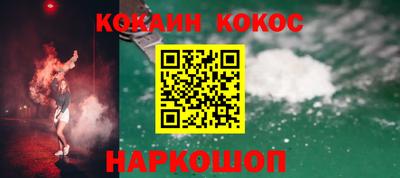 кокс Краснознаменск