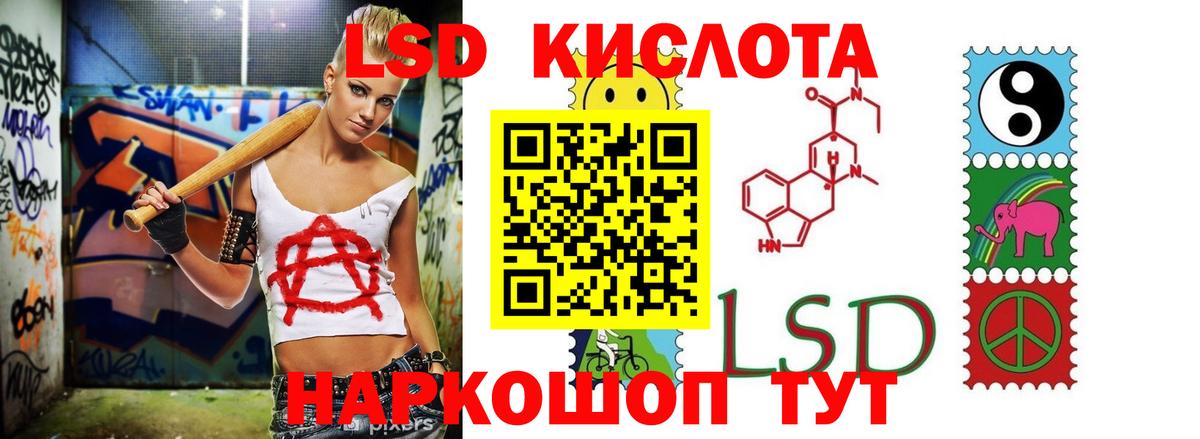 LSD-25 экстази ecstasy  Лсд 25 экстази кислота  Гатчина  KRAKEN ссылка  Вход с VPN 