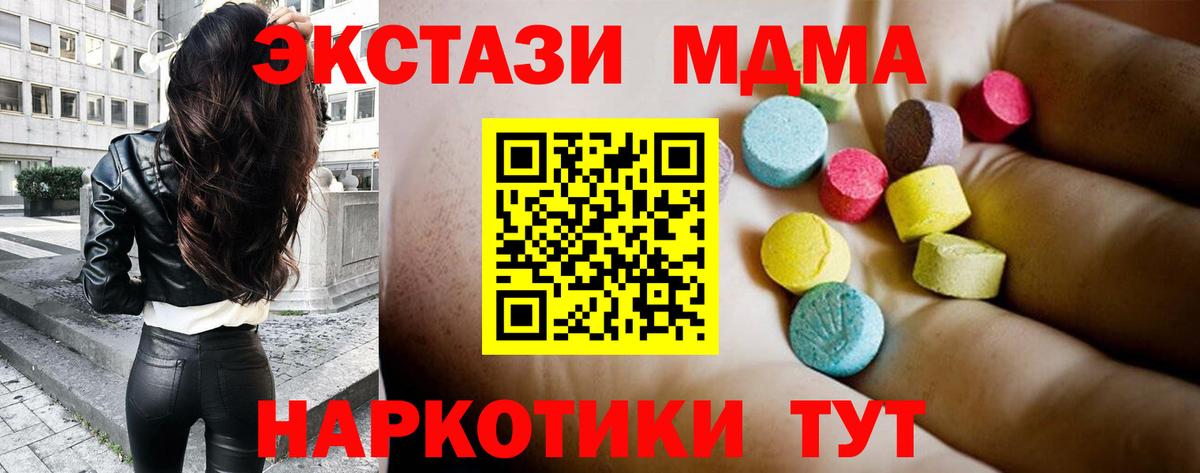 MDMA кристаллы Гатчина