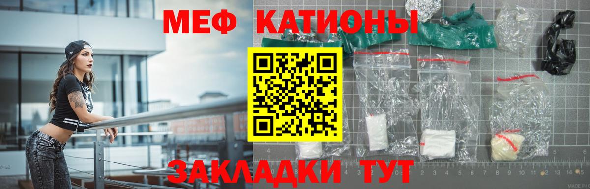 Меф  Вход с VPN  МЯУ-МЯУ 4 MMC  Гатчина  МЕФ мука 