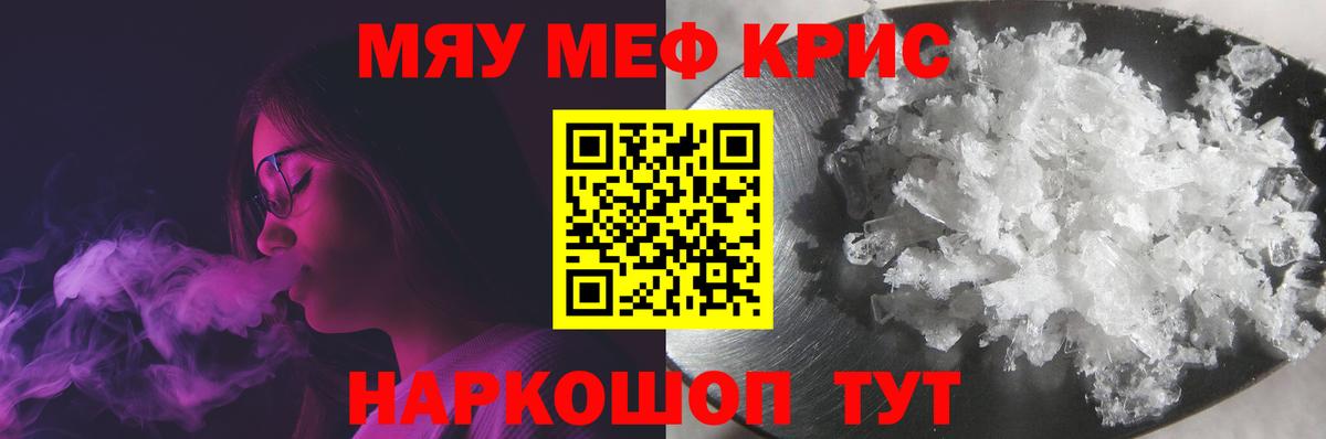 Мефедрон  Гатчина