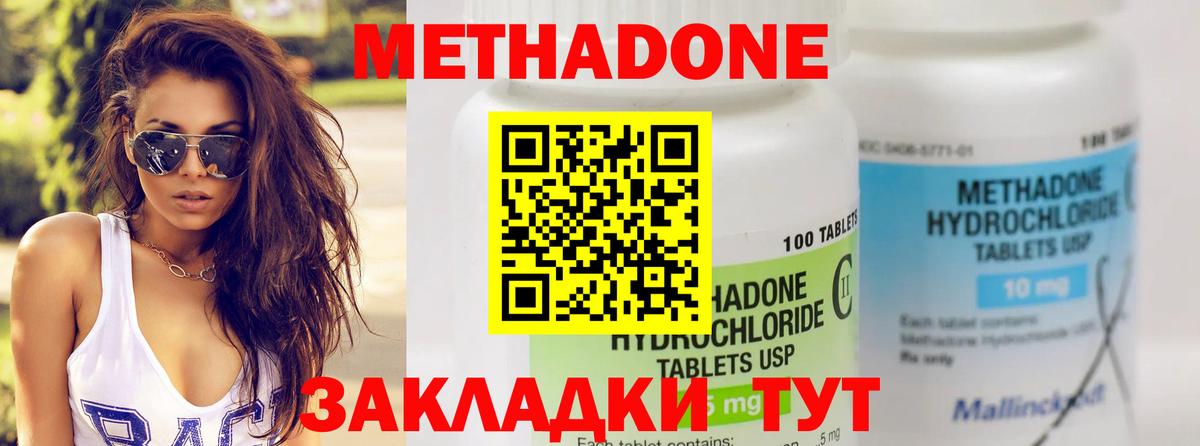 Гатчина  Метадон мёд  мега как зайти  Вход с VPN  Метадон VHQ 
