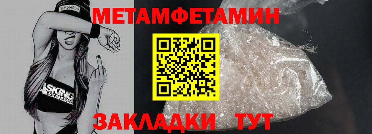 Первитин Декстрометамфетамин 99.9% Гатчина