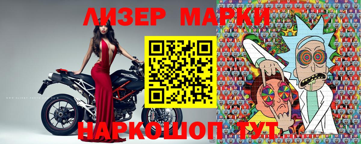 Наркотические марки 1,5мг  Вход с VPN  Гатчина 