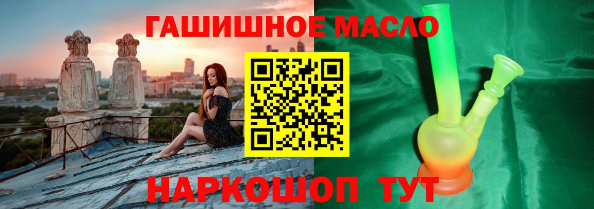 Дистиллят ТГК THC oil  Вход с VPN  Дистиллят ТГК жижа  Гатчина 